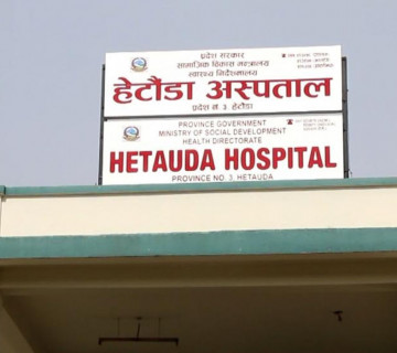 हेटौँडा अस्पतालमा थप पाँच जना कोरोना संक्रमितको मृत्यु